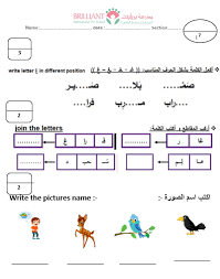 اللغة العربية ورقة عمل حرف العين الغين لغير الناطقين بها للصف الأول ملفاتي words word search puzzle