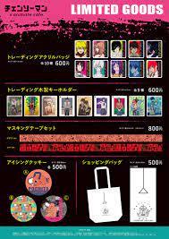 Sf・ファンタジー / アクション・アドベンチャー / ギャグ・コメディ / ロマンス. ãƒã‚§ãƒ³ã‚½ãƒ¼ãƒžãƒ³ é™å®šã‚°ãƒƒã‚ºå…¬é–‹ ãŠçŸ¥ã‚‰ã› ã‚¢ãƒ‹ãƒ¡ã‚¤ãƒˆã‚«ãƒ•ã‚§