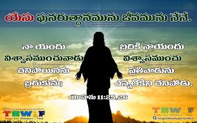 John 11 25 26 Bible Quotes Telugu Christian Verses The Bible Movie