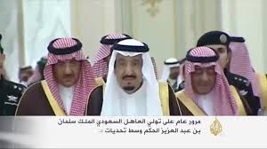 عام على تولي الملك سلمان الحكم بالسعودية Youtube