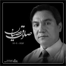 Kakh-e Buland کاخ بلند