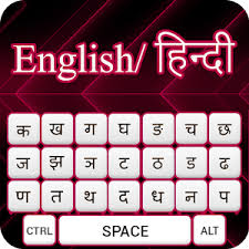 More than 1 million downloads. Hindi Keyboard 1 8 Apk Androidappsapk Co