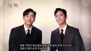 The second movie trailer with english subtitles for seobok 서복 (2020), brought to you by eontalk.starring: South Korean Heartthrobs Gong Yoo Park Bo Gum Team Up In Seobok A Film About Human Clone Entertainment News Top Stories The Straits Times