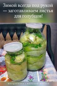 салат из огурцов на зиму без стерилизации зимний король Zimoj Vsegda Pod Rukoj Zagotavlivaem Listya Dlya Golubcov Food Recipes Cooking