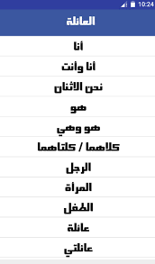 تعلم اللغة الفارسية بسرعة For Android Apk Download