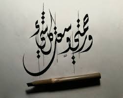 الخطاط مهند محمود caligraphie calligraphie arabe callygraphie