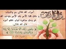 قصص رائعة عن بر الوالدين الشيخ سعد العتيق Camera Phone