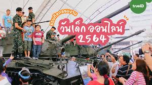 คำขวัญวันเด็กประจำปี 2561 จากนายกรัฐมนตรี พลเอกประยุทธ์ มาออกมาแล้ว เด็กๆรีบจำไว้ เพื่อไปตอบคำถามในช่วงวันเด็ก. Obsdvheogutnjm
