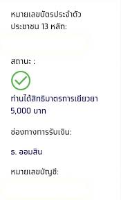 ประยุทธ์ จันทร์โอชา นายกรัฐมนตรี รับรัฐบาลมีงบเยียวยา www.เราไม่ทิ้งกัน.com เงิน 5000 บาท ได้เพียงเดือนเดียว ตัดงบกระทรวง 10 % ประมาณ มิ.ย. À¹€à¸£à¸²à¹„à¸¡ À¸— À¸‡à¸ À¸™ À¹ƒà¸« À¹€à¸Š À¸à¸ªà¸–à¸²à¸™à¸°à¸£ À¸š5à¸ž À¸™ Innnews