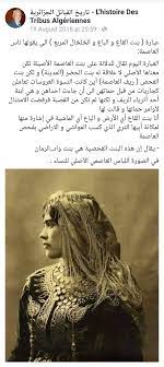 عبارة بنت القاع و الباع و الخلخال المربع الي يقولها ناس العاصمة algeria fictional characters character