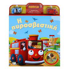 Έργα έξι μαθητών του εργαστηρίου μας διακρίθηκαν ανάμεσα σε 1372 έργα από όλη την ελλάδα στον πανελλήνιο διαγωνισμό ζωγραφικής που διοργάνωσε η παιδική πινακοθήκη ελλάδας σε συνεργασία με το ίδρυμα μαριάννα β. Koyrdise Mas H Pyrosbestikh To 3ylino Alogaki