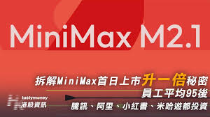 拆解MiniMax稀宇科技首日上市升一倍秘密員工平均95後騰訊、阿里 ...