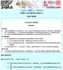 若 你 與 香 港 公 司 有 業 務 往 來 ， 並 想 知 悉 有 關 公 司 更 多 資 料 ， 香 港 公 司 註 冊 處 提 供 香 港 註 冊 公 司 的 網 上 查 冊 服 務 。 你 可 以 透 過 其 網 上 查 冊 中 心 獲 得 有 關 註 冊 公 司 的 最. ä¼æ¥­è³‡æ–™æŸ¥å†Šæœ‰æ–¹èª¿æŸ¥è¨˜è€…é€™æ¨£æŒ–æŽ˜ç¨å®¶ ä¸Š å£¹è®€