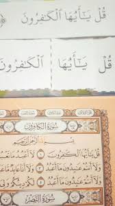 تفسير وتحفيظ سورة الكافرون للأطفال رياض الجنة Learning Arabic Education Learning