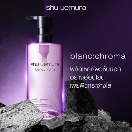 ���Shu Uemura Blanc Chroma Lightening & Polishing Cleansing Oil 450 ml.  �Ǵ����ǧ �����������ͧ���ҧ �ٵ���������ش ���ͼ�ǡ�Ш�ҧ��  �ٵû�Ѻ��ا�������Ҿ�����Ѻ��ǹ�������ͺ���¡�дѺ�����١�Ш�ҧ�ʢͧ��Ƿ���ʹ��������觢�������ѡ��