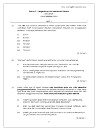 Aniza ahmad (p63766) 2014 penyelia utama 7 kompetensi, sikap dan penggunaan aplikasi web 2.0 sebagai bahan bantu mengajar dalam kalangan guru cemerlang bahasa melayu sekolah rendah. Kemahiran Bahasa Soalan 3