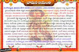 Vaamana Jayanthi Information Bali Chakravarthi Story In Telugu Jnana Kadali Com Telugu Quotes English Quotes Hindi Quotes Tamil Quotes Dharmasandehalu Spoken telugu has many regional dialects, whereas the written form remains relatively uniform. vaamana jayanthi information bali