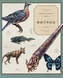 The gigantophis had an extraordinarily large size and had capacious jaws. An Illustrated Book Of Extinct Animals Hikaru S Portfolio