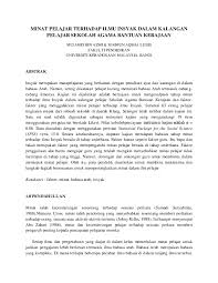 Di bawah ini merupakan contoh karangan bahasa arab tentang keluarga Doc Minat Pelajar Terhadap Ilmu Insyak Dalam Kalangan Pelajar Sekolah Agama Bantuan Kerajaan Mujahid Azmi Academia Edu
