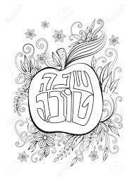 Free printable rosh hashanah coloring cards cards, create and print your own free printable rosh hashanah coloring cards cards at home. Preparacion De Rosh Hashana Pagina Fotos Retratos Imagenes Y Fotografia De Archivo Libres De Derecho Image 108021593