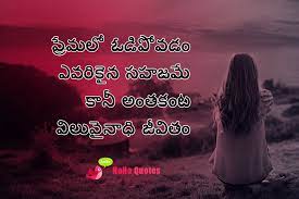 Love Failure Images With Quotes In Telugu Love Failure Quotes Failure Quotes Love Failure