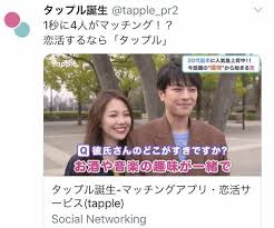 マッチングアプリで恋人ゲット 早速浮気してるwww 恋人 浮気 お酒
