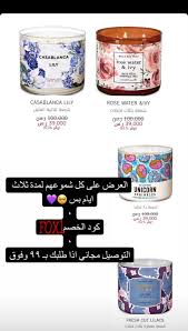 شموع باث آند بودي ووركس تخفيضات bath and body works lovely perfume fragrance