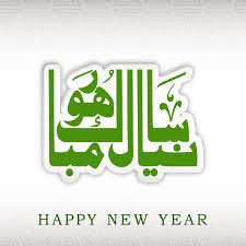 Wishing you a memorable day and an adventurous year, happy birthday; Naya Saal Mubarak Ho Ù†ÙŠØ§ Ø³Ø§Ù„ Ù…Ø¨Ø§Ø±Ú© Ù‡Ùˆ Urdu Happy New Year Elsoar