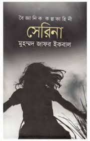 Pin On Bangla Ebooks