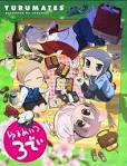 ゆるめいつ