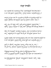 You can download sri suktam pdfs here sri suktam pdf in english download. 008 Durga Suktam Telugu Large Hypertext Web Technology