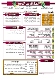 Buku teks kssr semakan bahasa arab tahun 2. Mohamad Syahmi Bin Harun Rph Bahasa Arab Abad 21 Tahun 1 6
