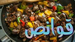 طريقة عمل قوانص الدجاج أميرة شنب مغامرة المرأة youtube food beef meat