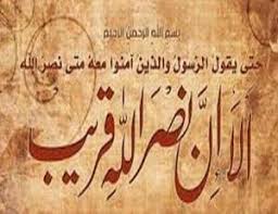 ‎نصر الله قريب‎, figuig, morocco. Ø§Ù„Ø§ Ø§Ù† Ù†ØµØ± Ø§Ù„Ù„Ù‡ Ù‚Ø±ÙŠØ¨