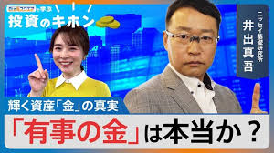 Yahoo!ニュース - News update