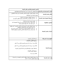 نقابة مقاولي الإنشاءات الأردنيين