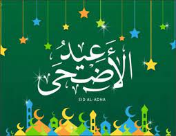 عيد ميلاد سعيد عبارات اعياد ميلاد رسائل العيد مسجات تهنئة المولود مسجات عيد ميلاد سعيد رسائل العيد المبارك عبارات شكر صور راس السنة بطاقات تهنئة بعيد الاضحى المبارك لعام 1442هـ,تصميمات مباركه بالعيد السعيد. T521kjigmridam