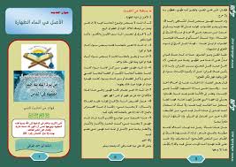 Https Www Alukah Net Library 0 79523