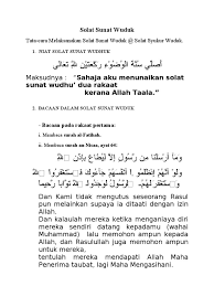 Solat sunat tahajjud merupakan solat yang sangat dituntut. Solat Sunat Wuduk