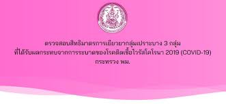 โดยผู้ที่จะได้รับสิทธิ์ เงินเยียวยากลุ่มเปราะบาง มีทั้งสิ้น 6,781,881 คน ได้แก่. à¹€à¸Š à¸„à¸ª à¸—à¸˜ à¸à¸¥ à¸¡à¹€à¸›à¸£à¸²à¸°à¸šà¸²à¸‡ à¸£ à¸šà¹€à¸‡ à¸™à¹€à¸¢ à¸¢à¸§à¸¢à¸² 3 000 à¸šà¸²à¸— à¸à¸¥ à¸¡à¹€à¸›à¸£à¸²à¸°à¸šà¸²à¸‡ Zcooby Com