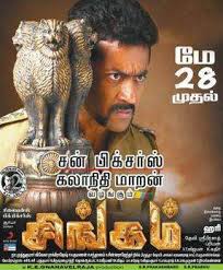 Gilli has made a name for itself as it continues to gain loyal customers who trust in the company for its quality and creativity. Singam 2010 Tamil Song Download Singam Tamil Audio Song Download Free Singam Tamil Songs Download Soundtrack Sta Mp3 Song Download Mp3 Song Old Song Download