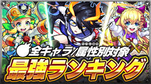 紋章力： 火23,000 水21,000 木21,000 光23,000 闇23,000. ãƒ¢ãƒ³ã‚¹ãƒˆ æœ€å¼·ãƒ©ãƒ³ã‚­ãƒ³ã‚°å¤§å¤‰å‹• ã‚ã®æœ¨å±žæ€§å‹æƒ…ãŠåŒ–ã'ãŒå ‚ã€…ã®ãƒ©ãƒ³ã‚¯ã‚¤ãƒ³ Appbank