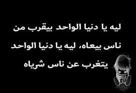 لو كنت استطيع لالفت موسوعة كاملة عن كلمتي الحظ. Ù„Ù„ÙˆØ§ØªØ³ Ø§Ø¨ Ø­Ø§Ù„Ø§Øª ÙˆØ§ØªØ³ Ø§Ø¨ Ø­Ø²ÙŠÙ†Ù‡ Ù…Ø¤Ù„Ù…Ù‡