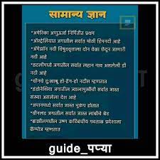 Upsc Mpsc Gk Currentaffairs Ias Competitiveexam Prelims Ssc Ips Governmentjobs Generalknowledge Ifs Ba Mobile Boarding Pass Boarding Pass