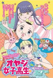 マドモアゼル ゆみこ