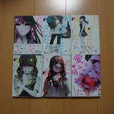 君に愛されて痛かった 1～6 | www.anubanssk.ac.th