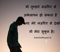 2 days ago · even when i am sad and depressed, your hugs are what always makes me grin. 40 Alone Sad Shayari 2020 Alone Shayari In Hindi Alone Shayari Twolineshayari In