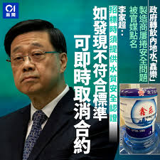 特首表示如發現不合標準，會即時取消合約關係全文：https://tinyurl.com/226nh8gv 睇高畫質、流暢直播，下載香港01 APP  ➤https://hk01.app.link/AFu7F8I2MO #鑫樂#