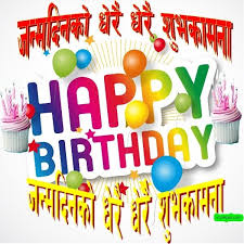 Father S Day Birthday Quotes For Father In Nepali Pin On Good Morning Video Songs