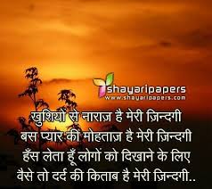 2 days ago · even when i am sad and depressed, your hugs are what always makes me grin. Wallpaper Hd Sad Shayari Download